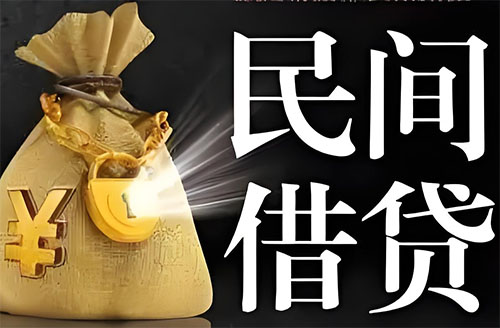 徐州私人贷款联系电话-徐州借贷公司-徐州私借