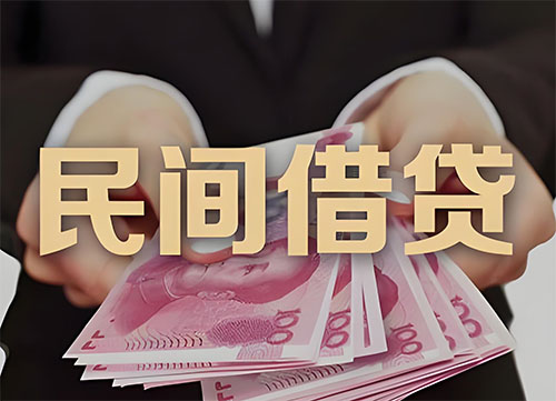 徐州私人借钱联系方式|急用钱个人借款|民间私人借钱