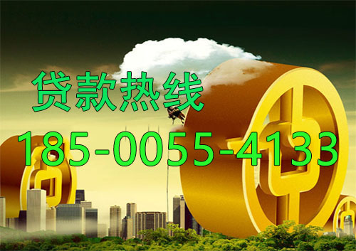 徐州应急借款|生意贷款民间私人借款24小时上门放款